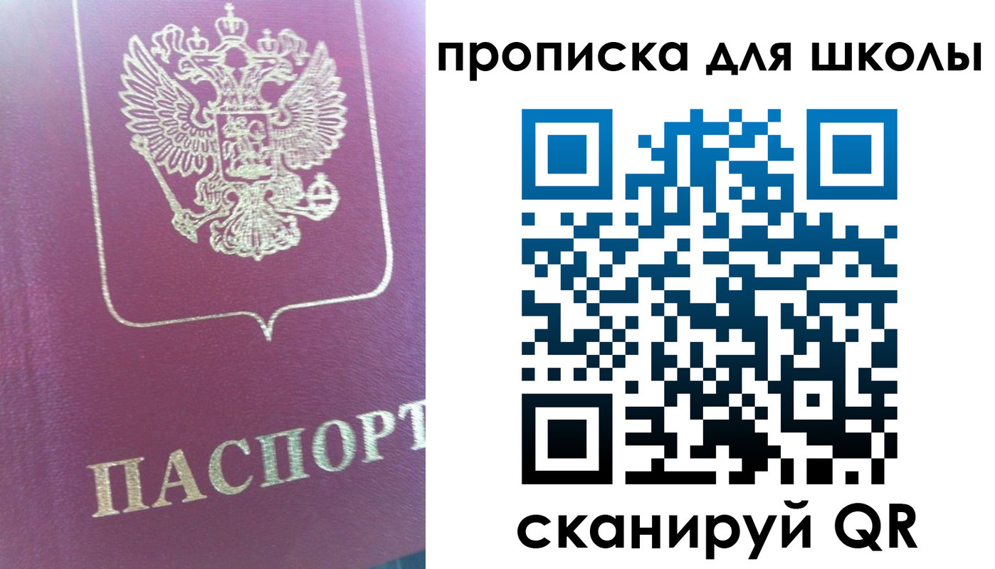 прописка законно в Ишиме
