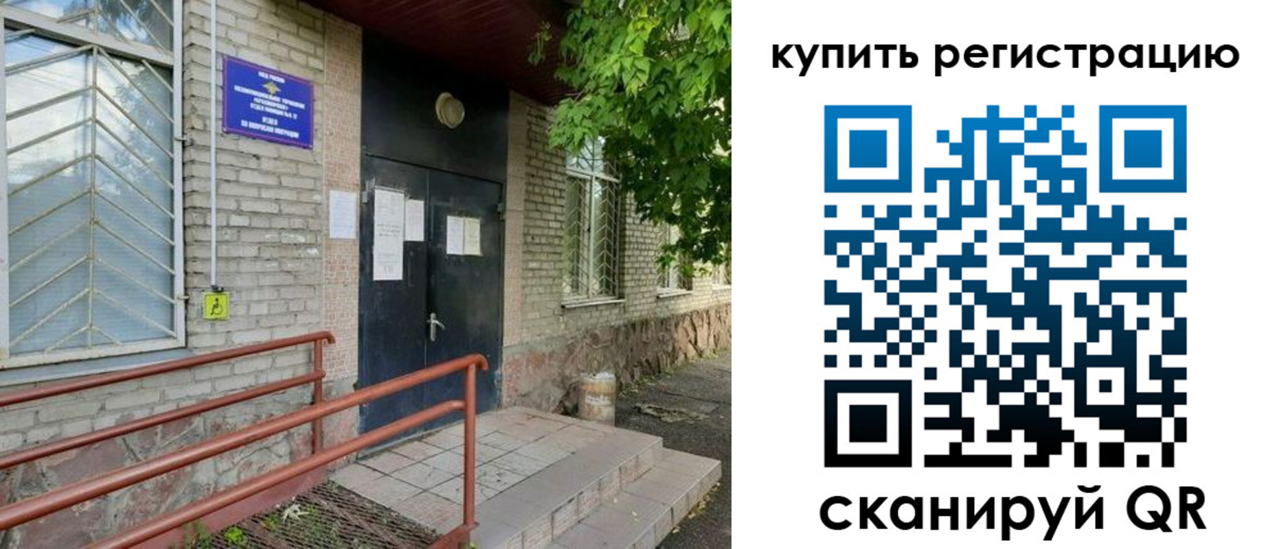 временная регистрация надежно в Ишиме