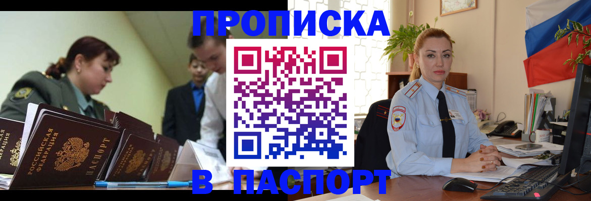 временная регистрация собственник в Ишиме