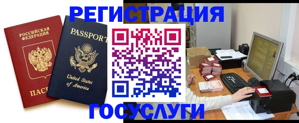 прописка законно в Ишиме