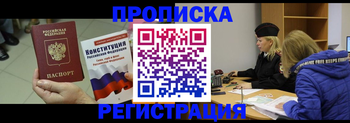 пропишу в квартире в Ишиме