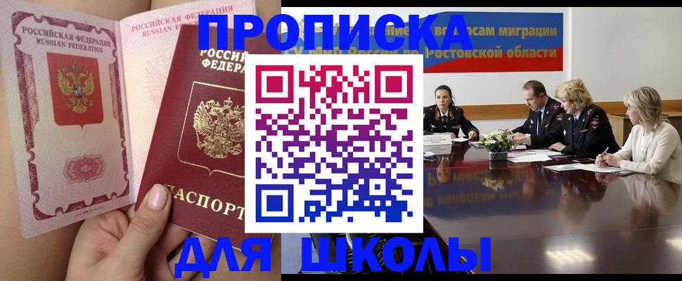 прописка иностранных граждан в Ишиме