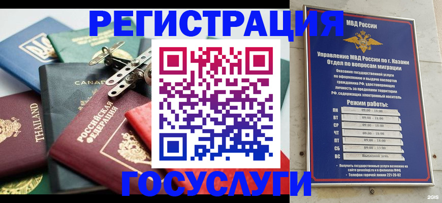 временная регистрация в Ишиме