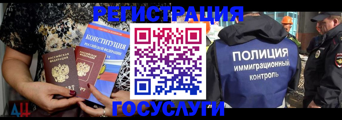 миграционный учет в Ишиме